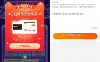 淘‪宝完成简单任务抽0.01元网易云音‪乐周‪卡