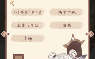 《鸣沙客栈》白无常剧情攻略一览