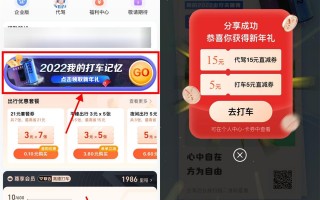 高德打车年度报告领5元打车券