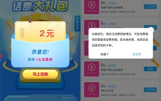 移动用户直接领取2～3元话费券（移动话费券怎么领取）