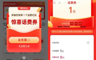 淘宝部分地区0元充1~2元话费（淘宝0元充10元话费）
