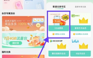 联通超燃汇签到0.5充1元话费