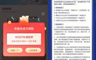 招行领10元无门槛打车通用券（招行领10元无门槛打车通用券怎么领）