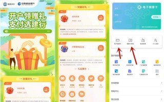 健康深圳开通电子钱包,可0.01元充20话费