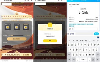 重返帝国邀请好友助力领取Q币 亲测3Q币
