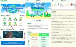 绿喵小程序邀好友得20京东E卡 活动今日结束