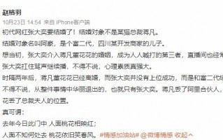 张大奕官宣订婚 男方系富二代跪地求婚仪式感满满