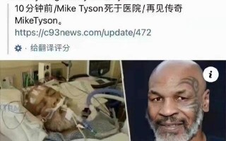 泰森更新社媒击碎去世谣言 56岁胡子花白状态不错