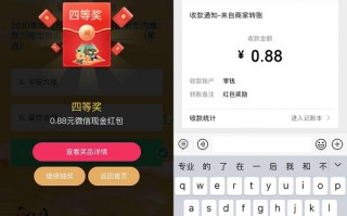 平安参与答题抽随机现金红包 亲测秒到0.88元