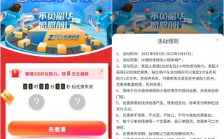 邀请2位好友助力免费领取中通快递8元无门槛寄件券（中通快递寄件尊享vip）