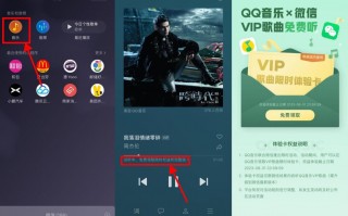 微信领QQ音乐VIP体验卡2个月