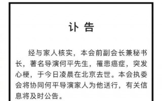 导演何平去世享年65岁 代表作《双旗镇刀客》