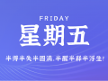 11月15日，星期五，在这里每天3分钟读懂世界！