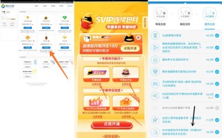 QQ超级会员每月免费领取一个月成长值加速包（QQ超级会员成长加速包）
