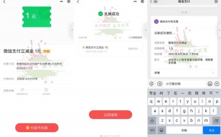 BUG！微信金币兑换1元立减金（微信金币支付立减金兑换）