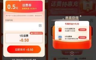 淘宝电信用户每天1充2亓话费