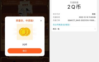 腾讯视频会员抽Q币或实物周边