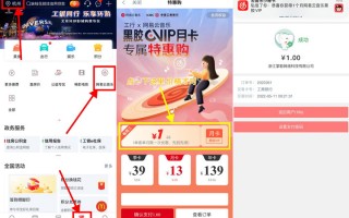 工商银行1元开网易云音乐会员月卡 亲测秒到账
