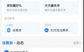 支付宝领五元无门槛猫超活动（支付宝天猫超市5元无门槛券）